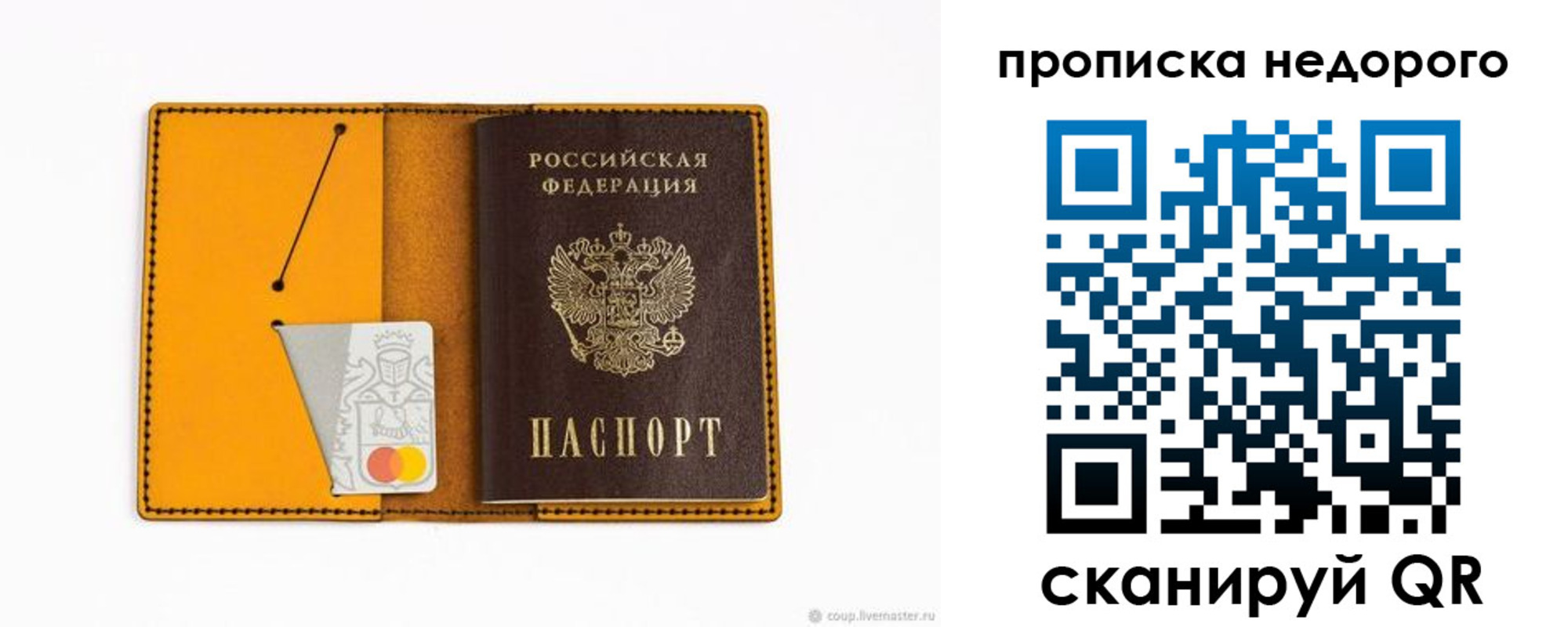 временная регистрация гарантия в Боброве
