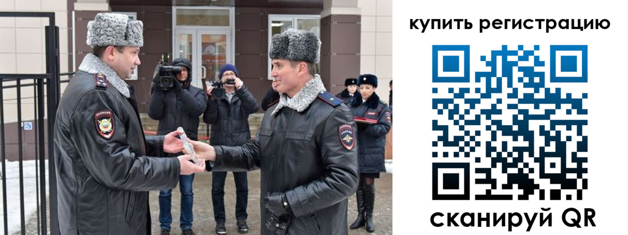 временная регистрация законно в Боброве