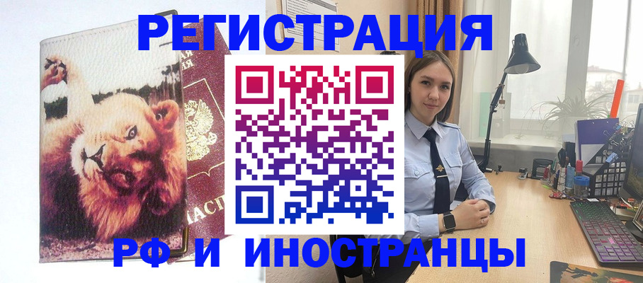 временная регистрация госуслуги в Боброве