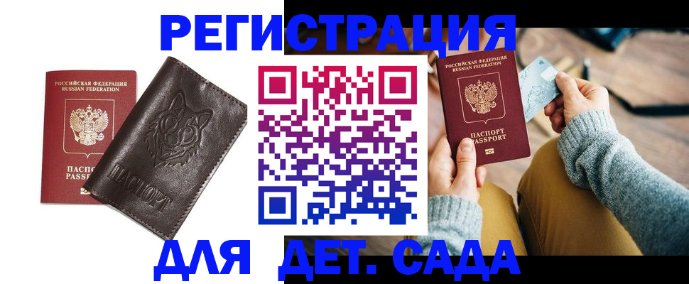 прописка для работы в Боброве
