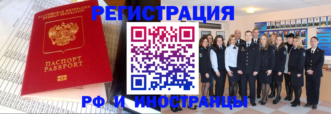 прописка поиск в Боброве